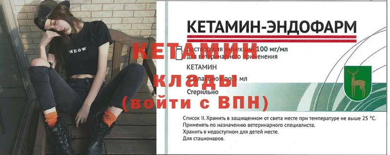 КЕТАМИН ketamine  OMG сайт  Нытва 