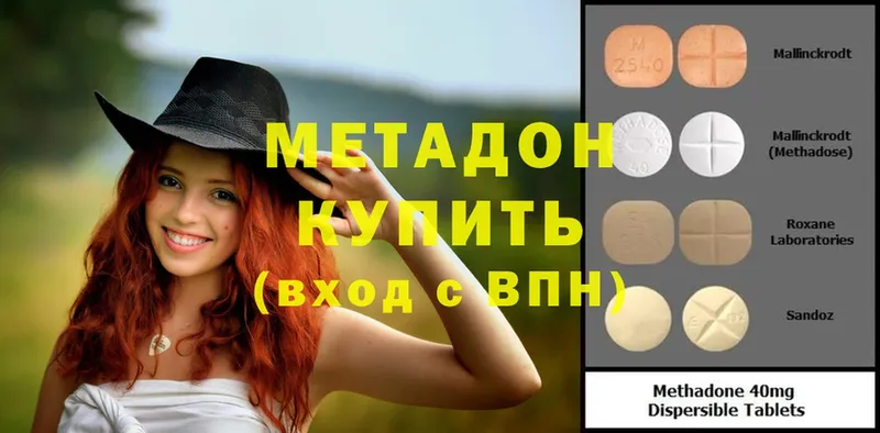 МЕТАДОН methadone  Нытва 